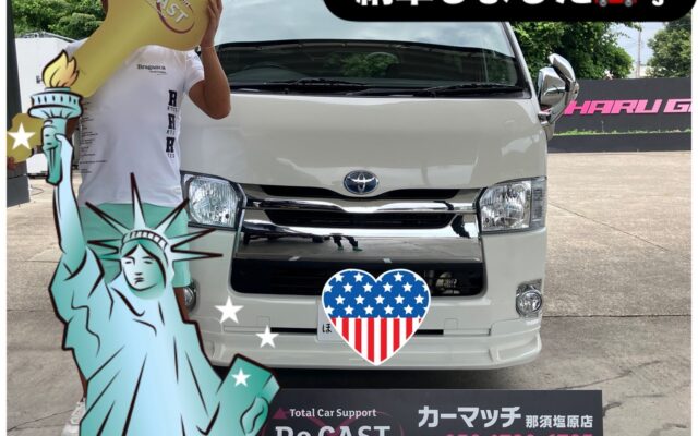 レジアスエースバンを納車させていただきました(*^▽^*)