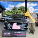 スバルのレヴォーグを納車させていただきました！