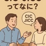 ローン審査が不安な方へ分かりやすく解説！！