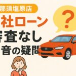 スズキ・ワゴンR納車させていただきました！