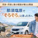 ホンダのステップワゴンを自社ローンで納車いたしました✨