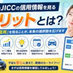 【那須塩原市で車のローンにお悩みの方へ】カーマッチ那須塩原店の自社ローンという選択肢