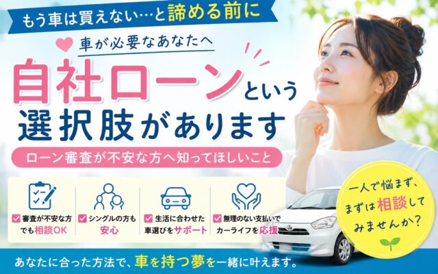 車を乗るならしておきたい！自働車保険の基本と「もしもの時」に備える方法
